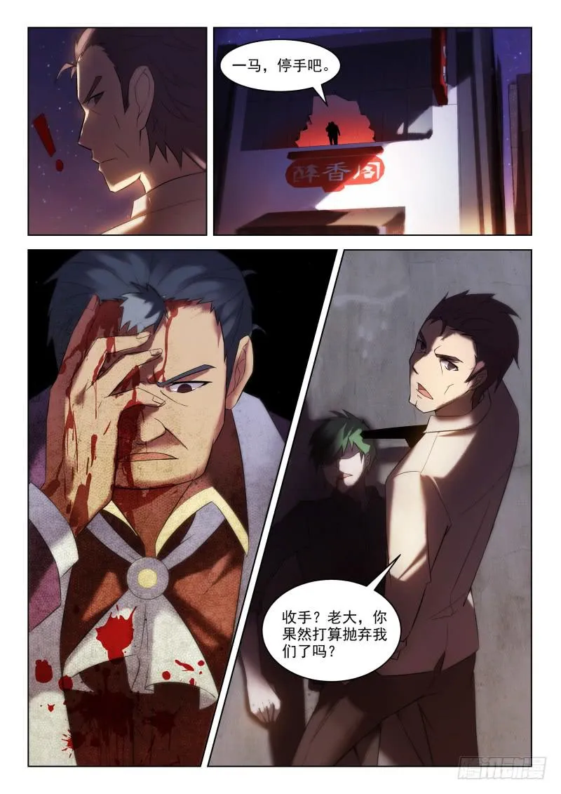 第13话 第6页