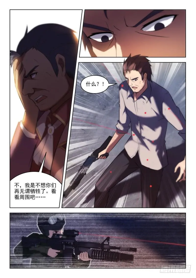 第13话 第7页