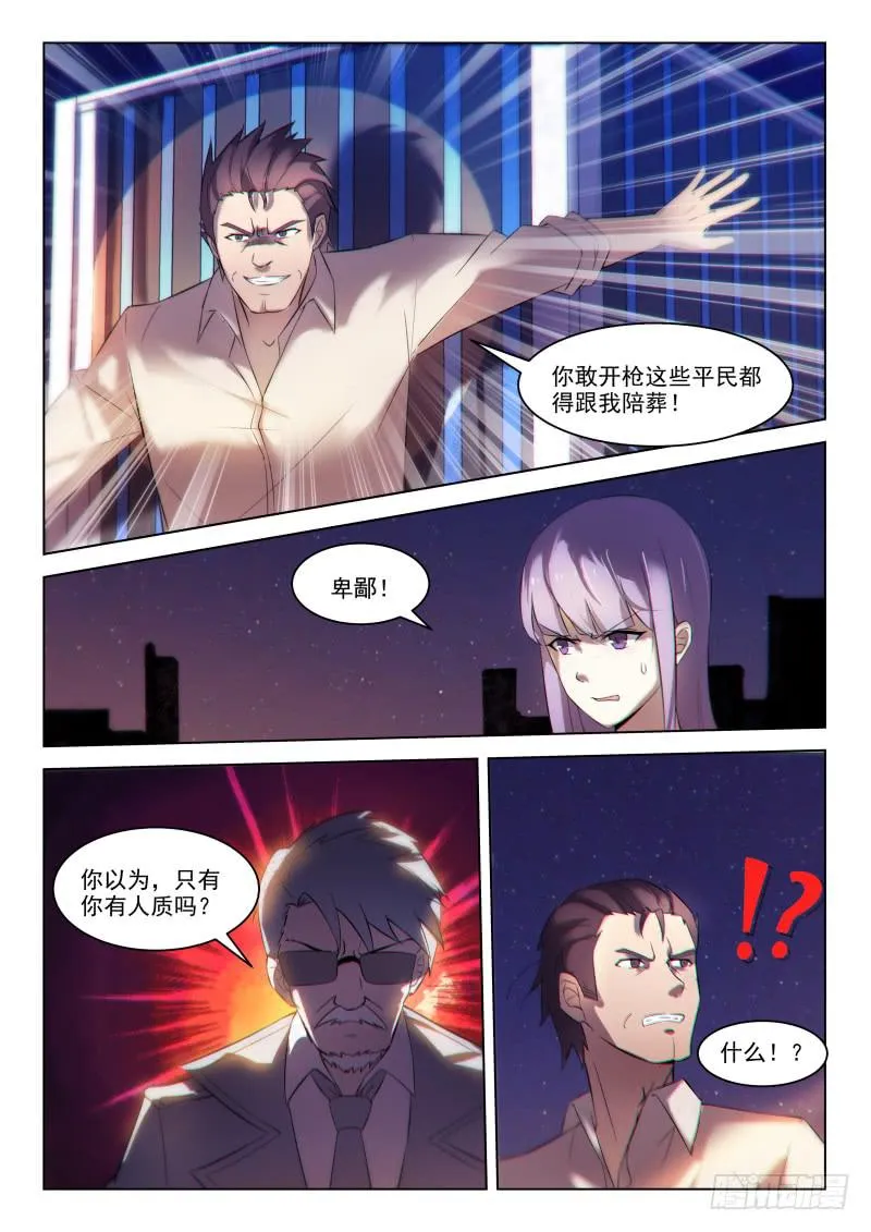 第14话 第2页