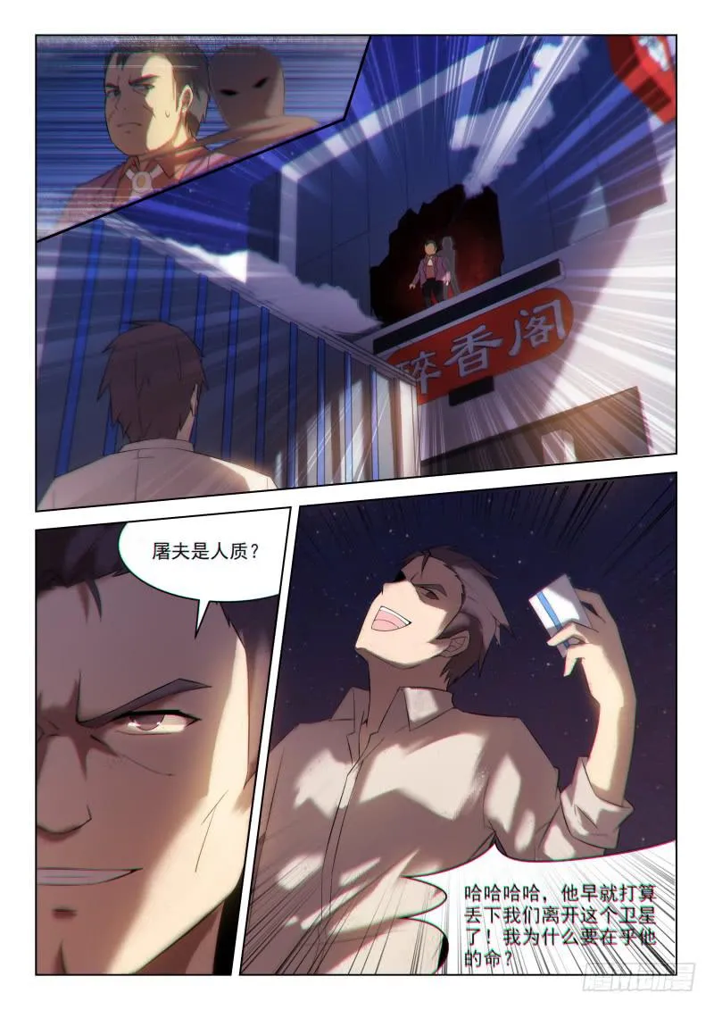 第14话 第3页