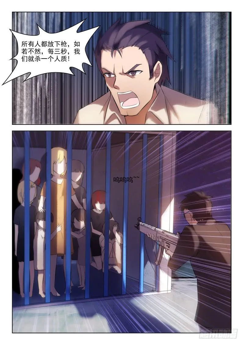 第14话 第4页