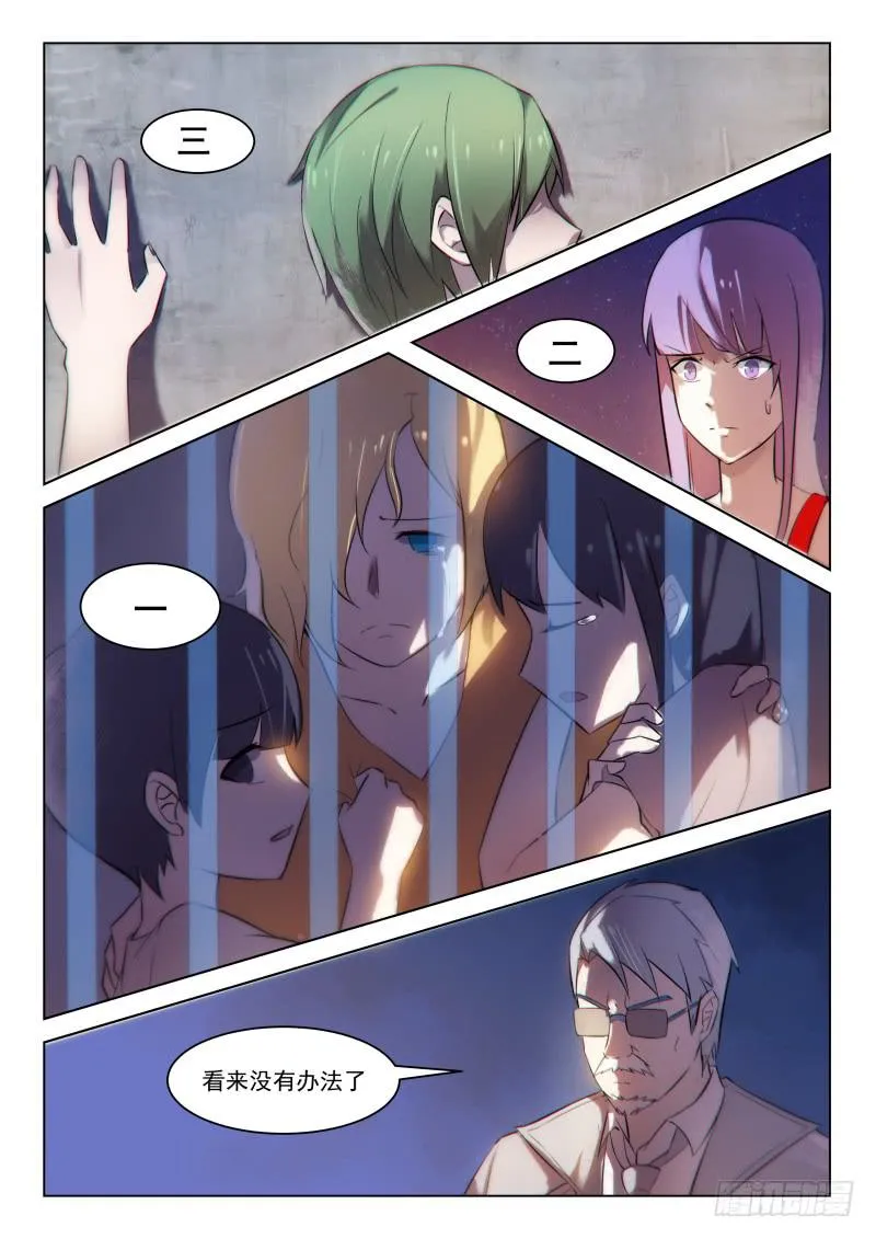 第14话 第5页