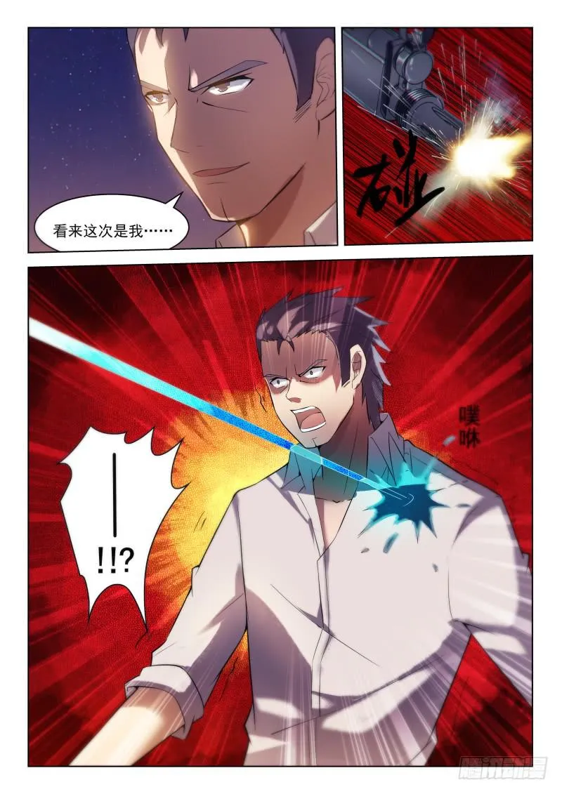 第14话 第6页