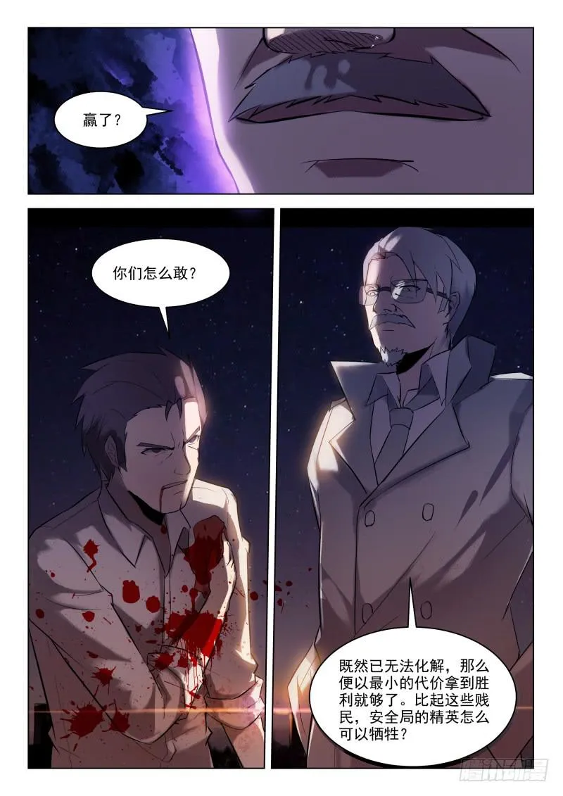 第14话 第7页