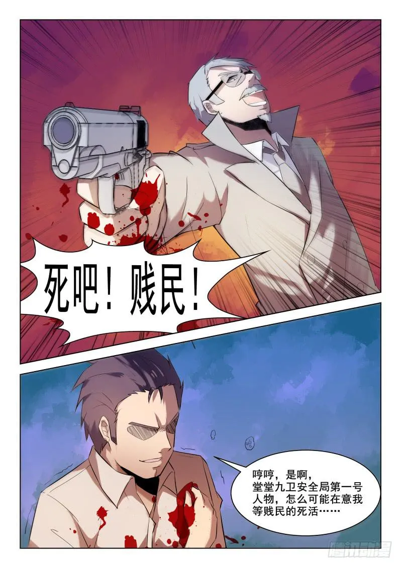 第14话 第8页