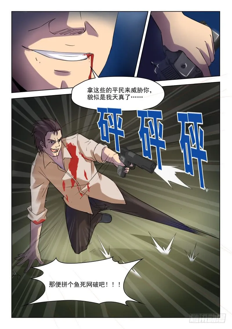 第14话 第9页