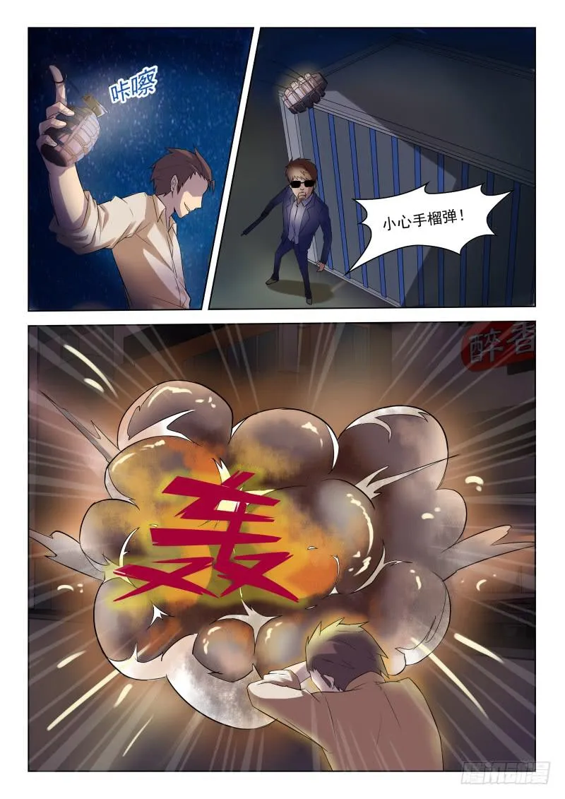 第14话 第10页