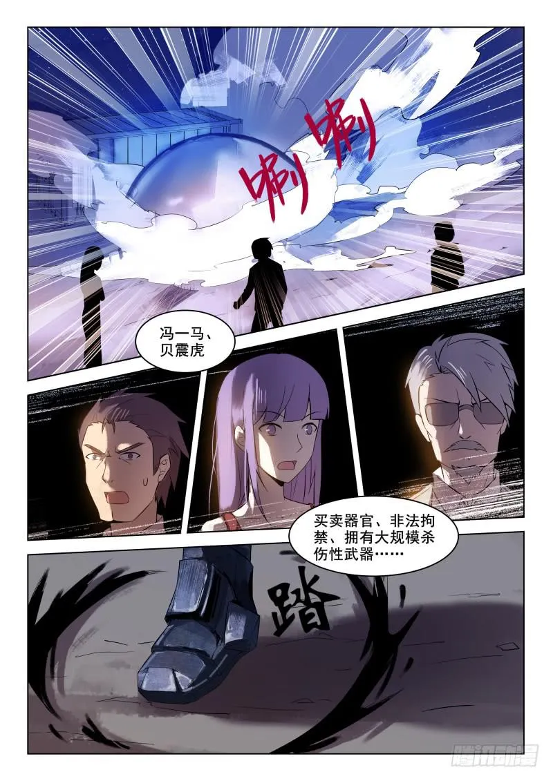 第15话 第1页