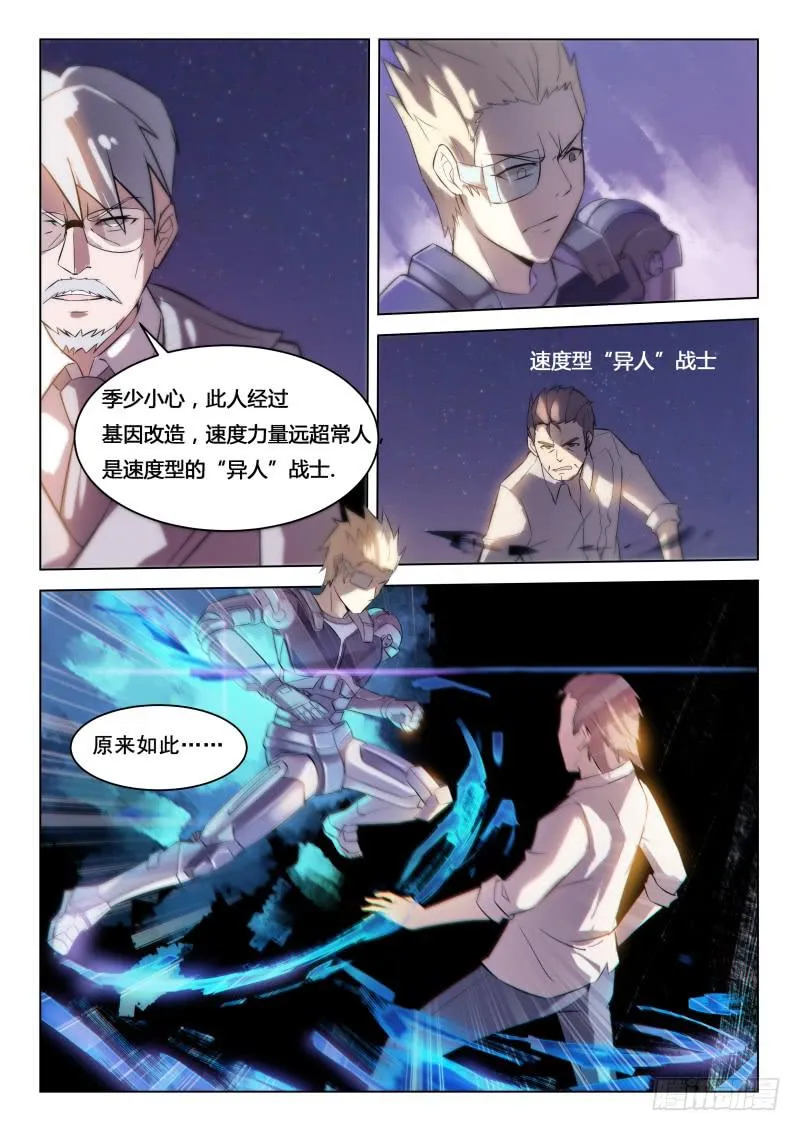 第15话 第5页