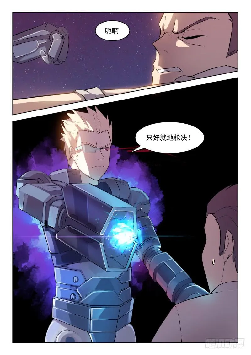 第15话 第6页