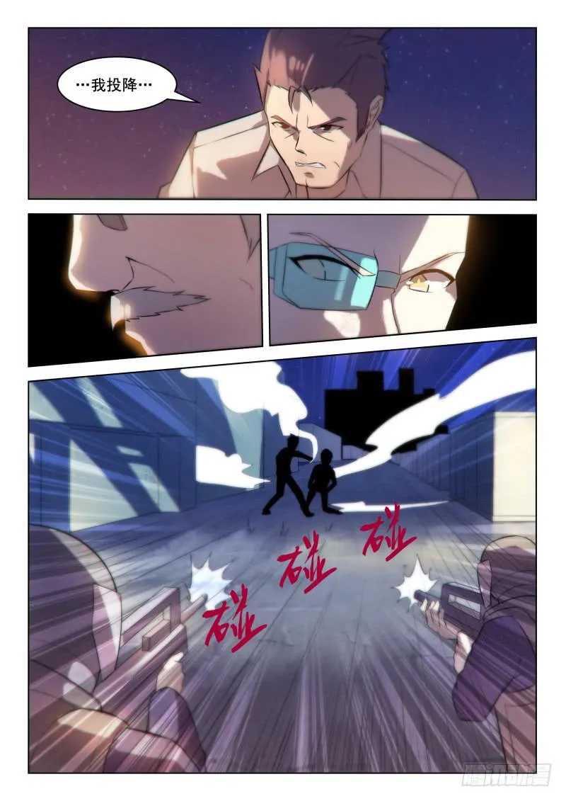 第15话 第7页