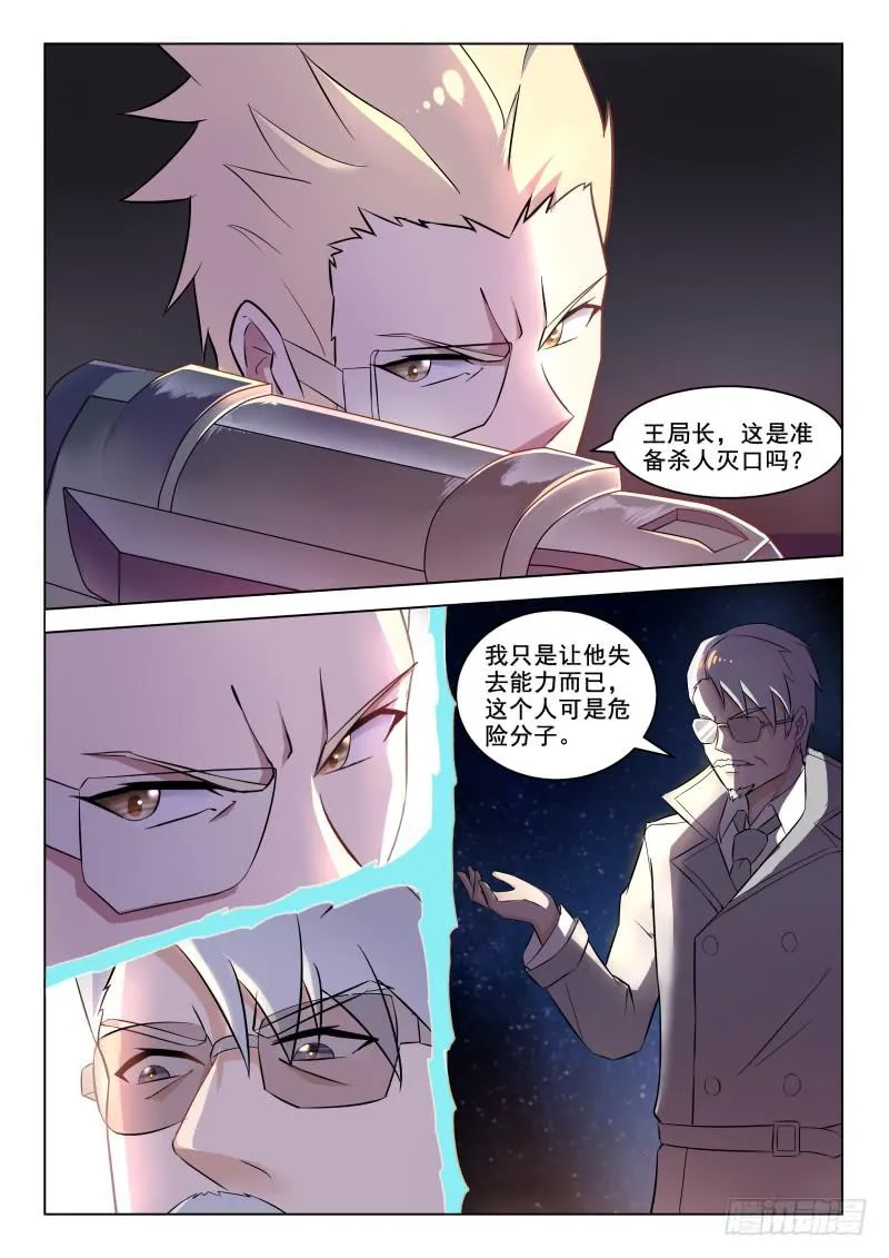 第15话 第8页