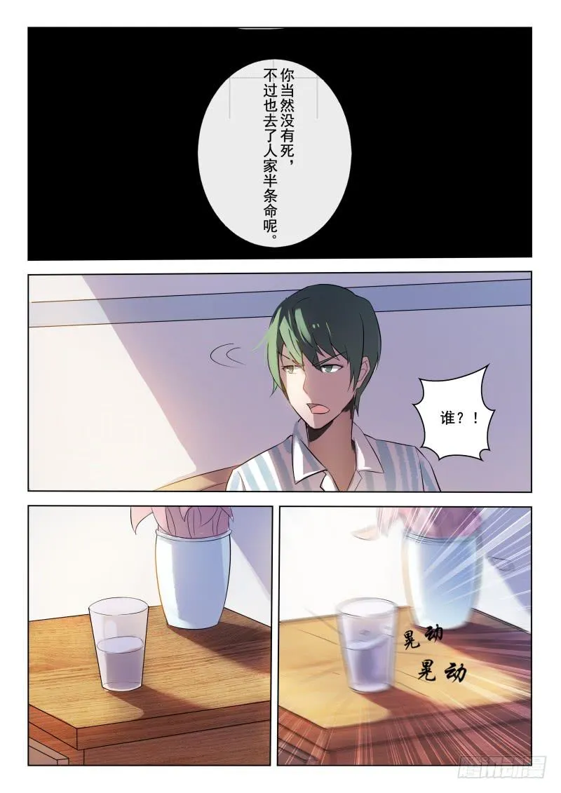 第16话 第4页