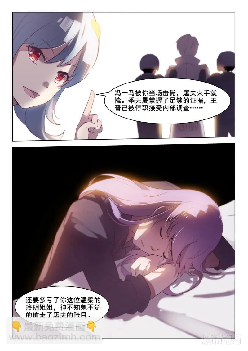 第16话 第7页