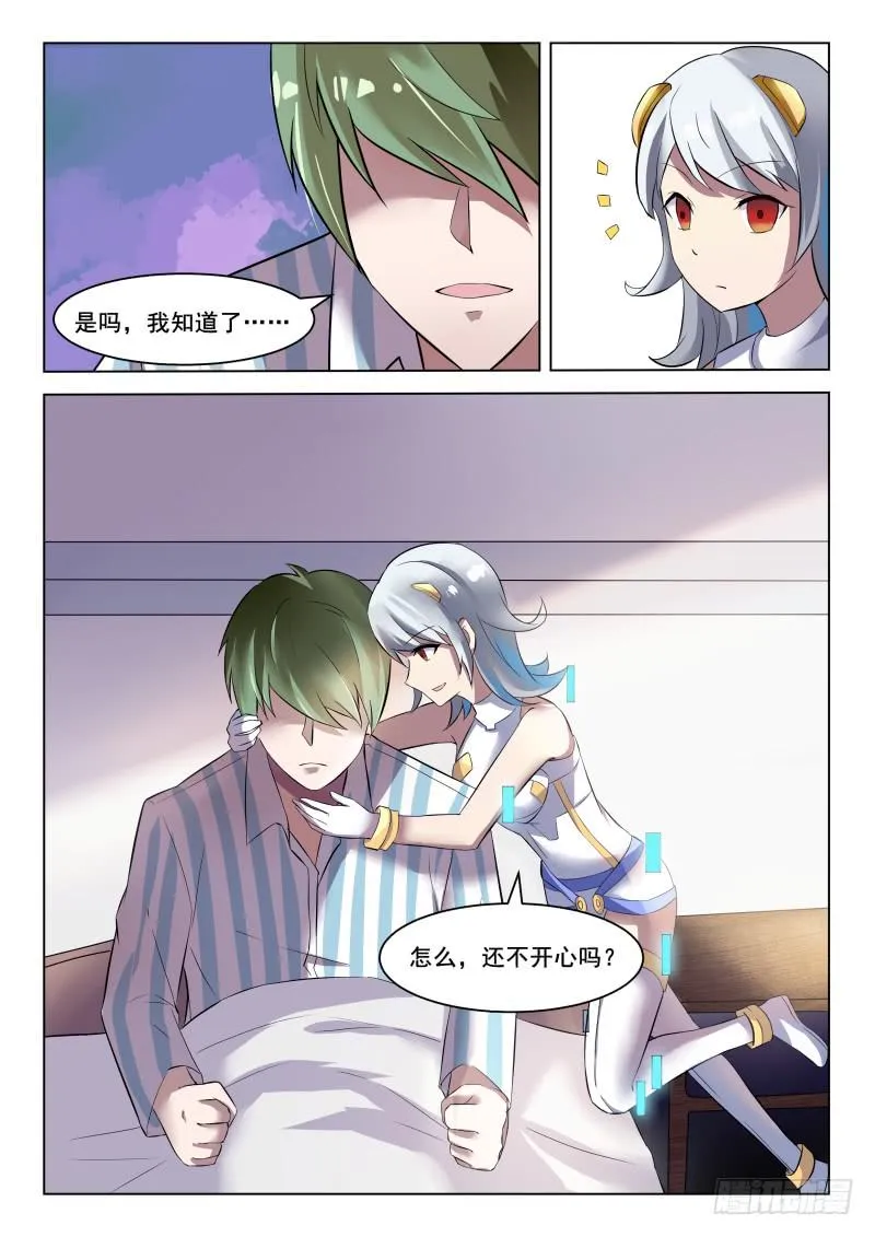 第16话 第8页