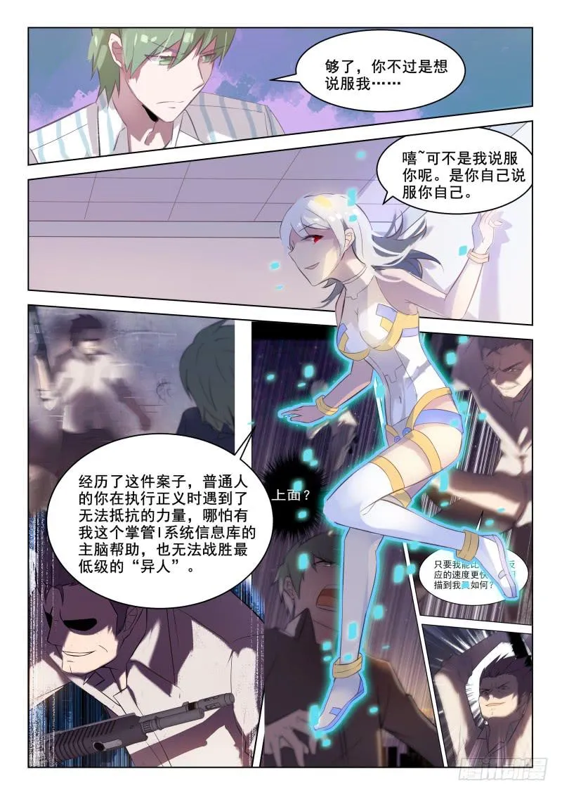 第16话 第10页