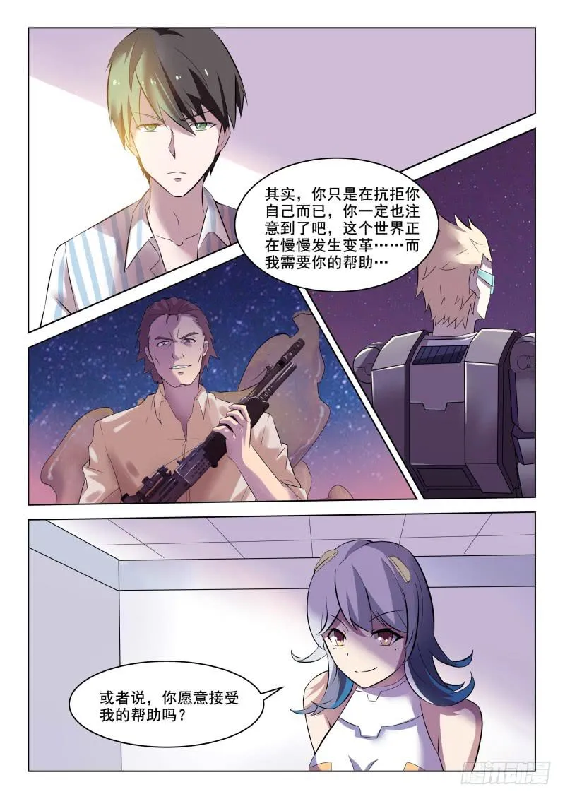 第16话 第11页