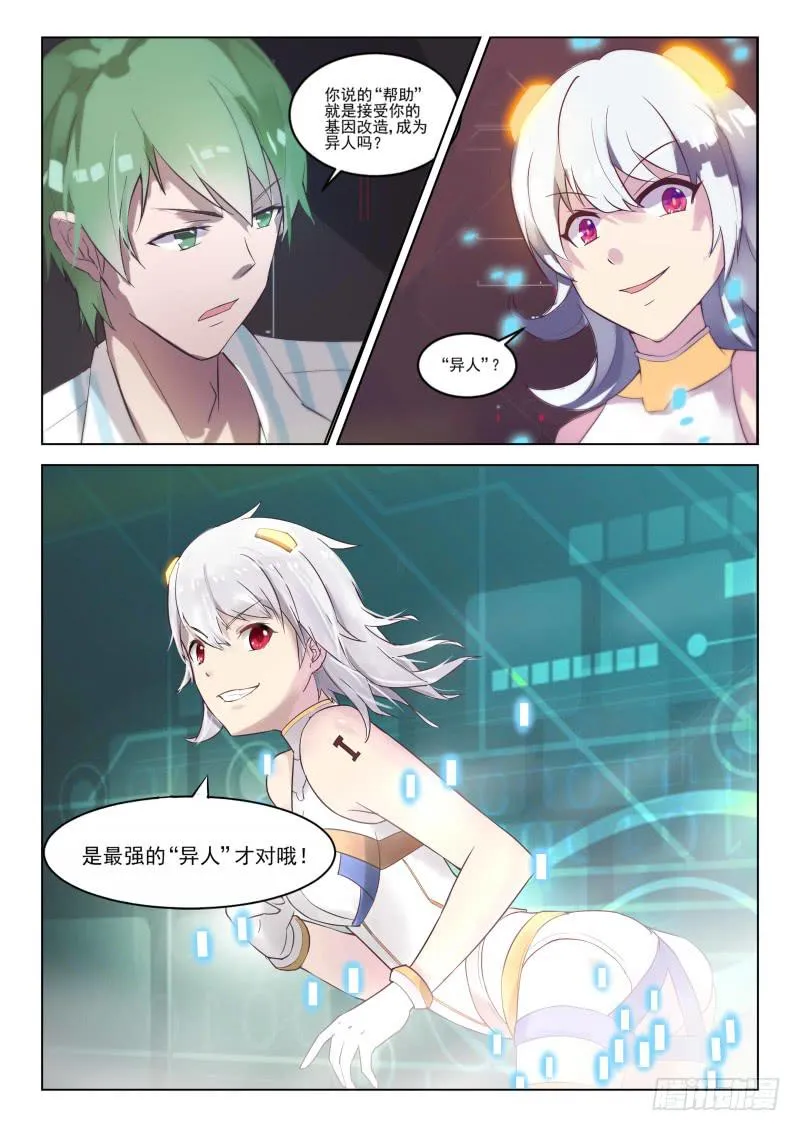 第16话 第12页