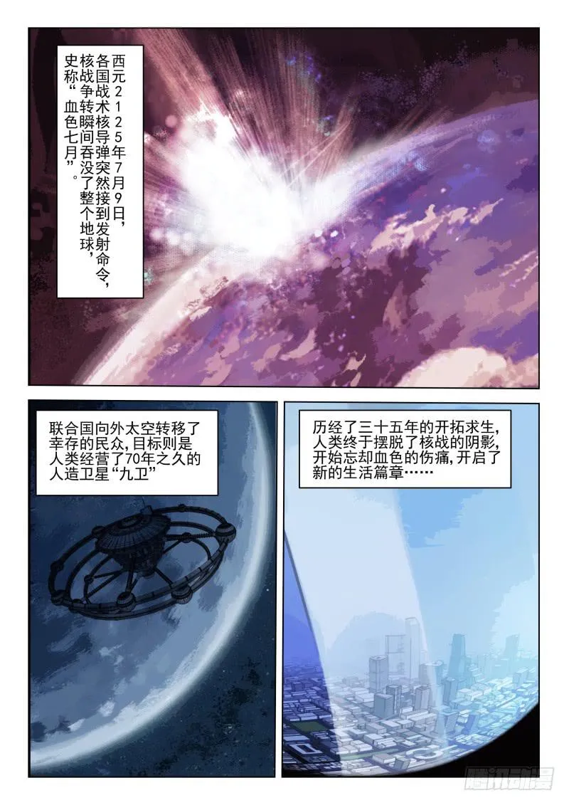 第17话 第1页