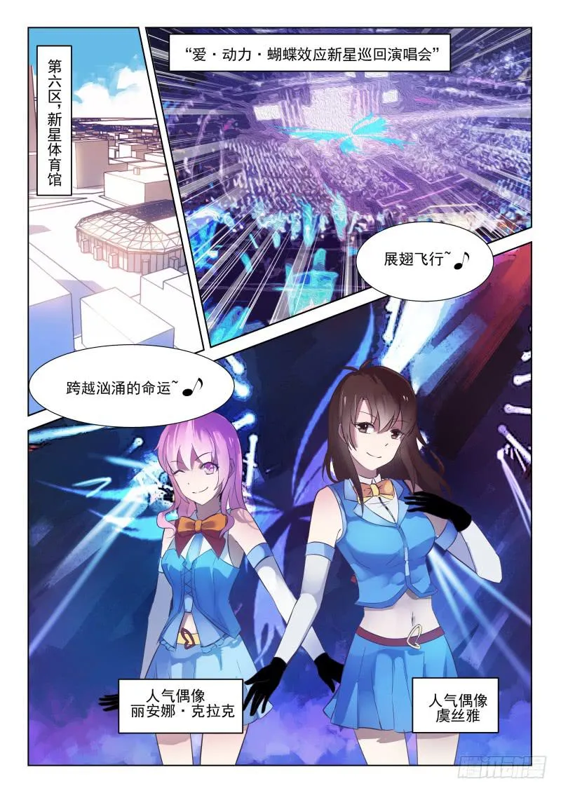 第17话 第2页