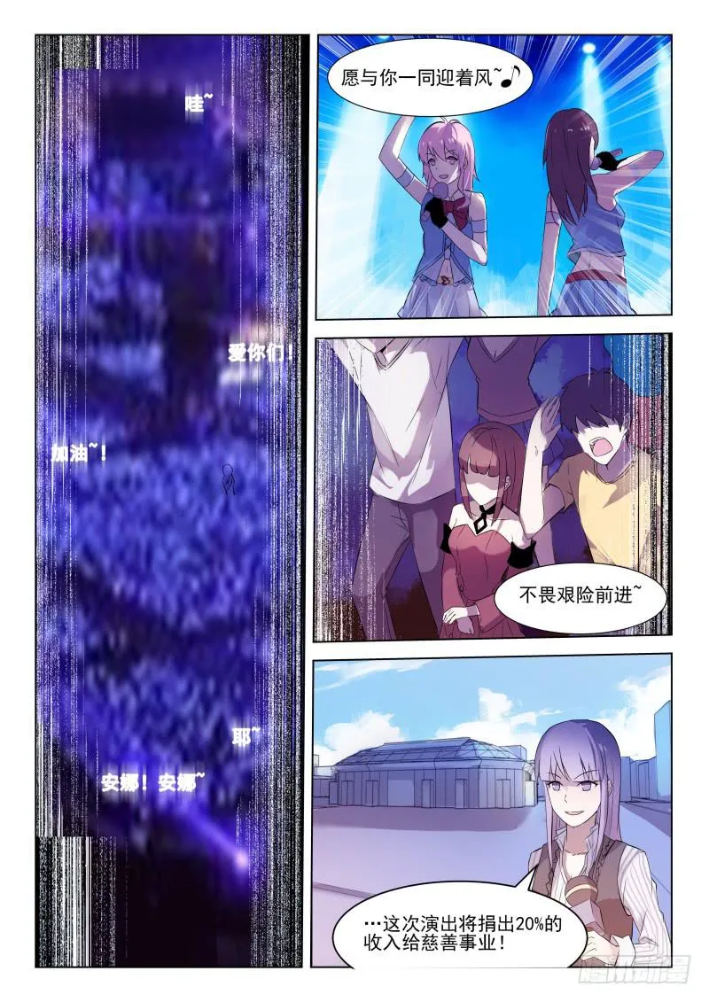 第17话 第3页