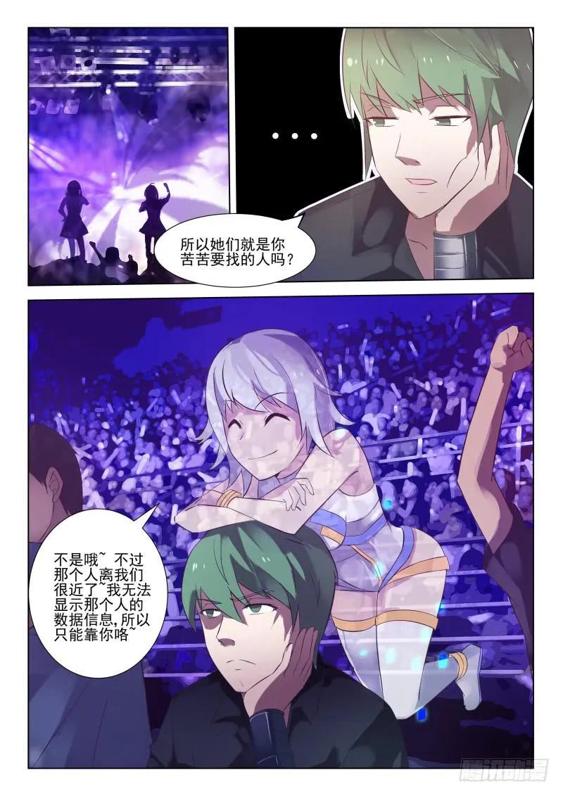 第17话 第4页