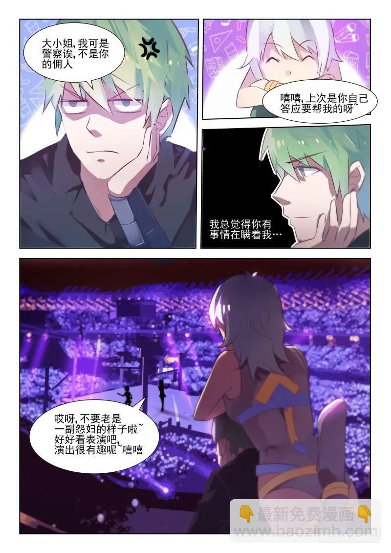 第17话 第5页