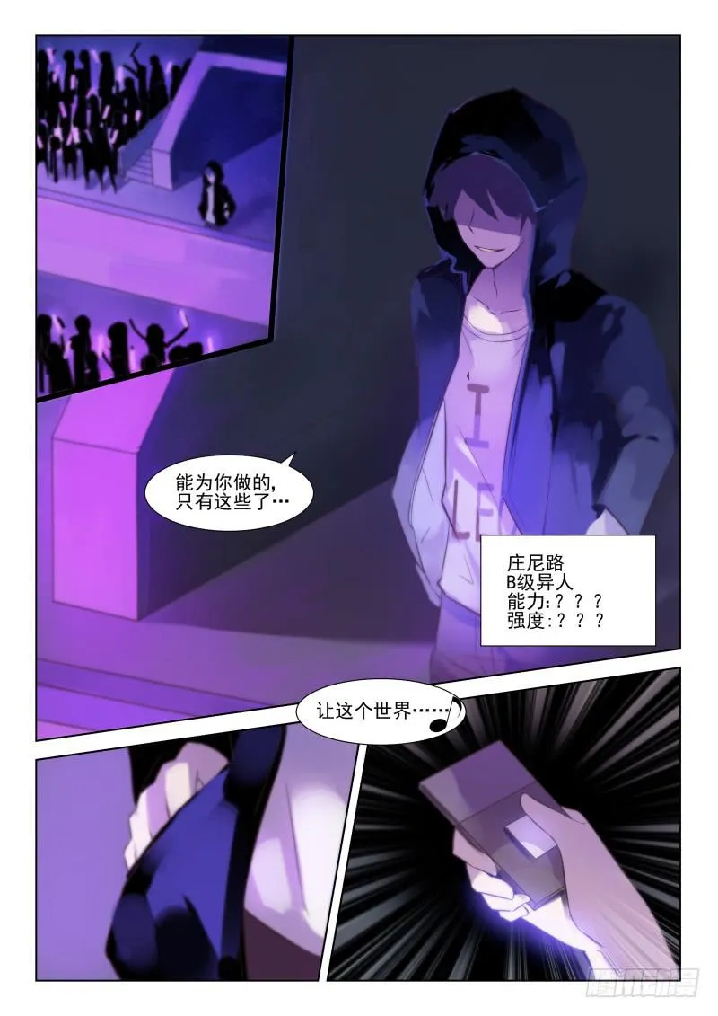 第17话 第6页