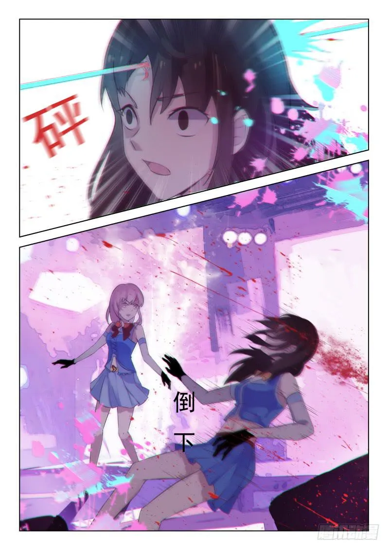 第17话 第9页