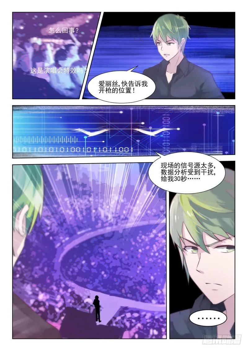 第18话 第2页