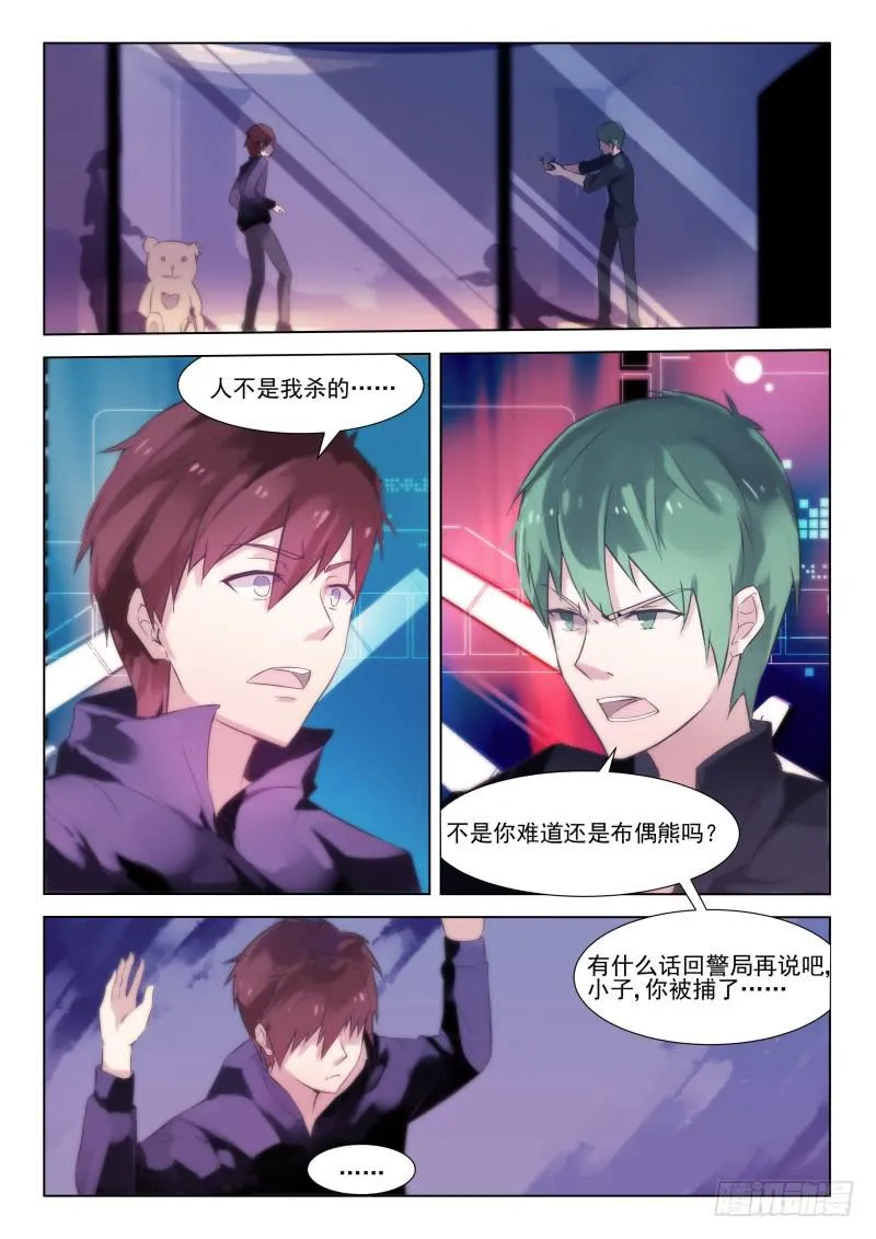 第19话 第1页
