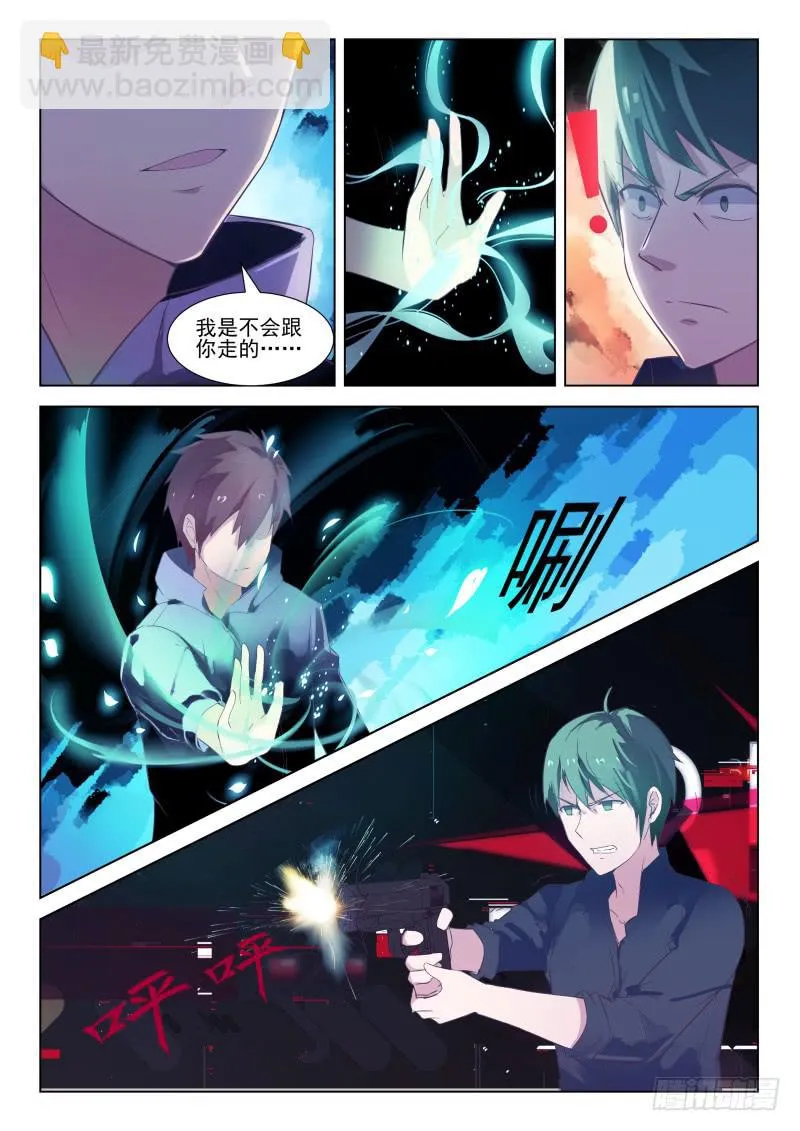 第19话 第2页