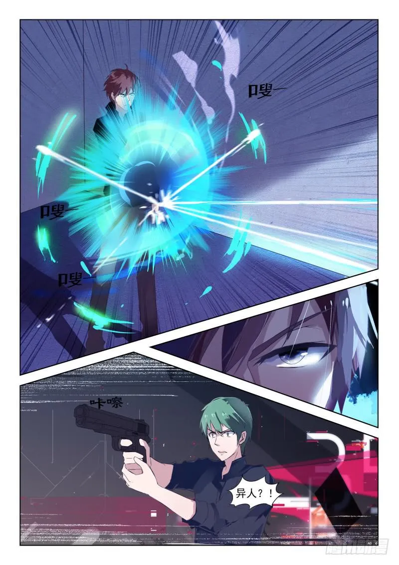 第19话 第3页
