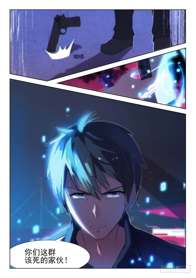 第19话 第4页
