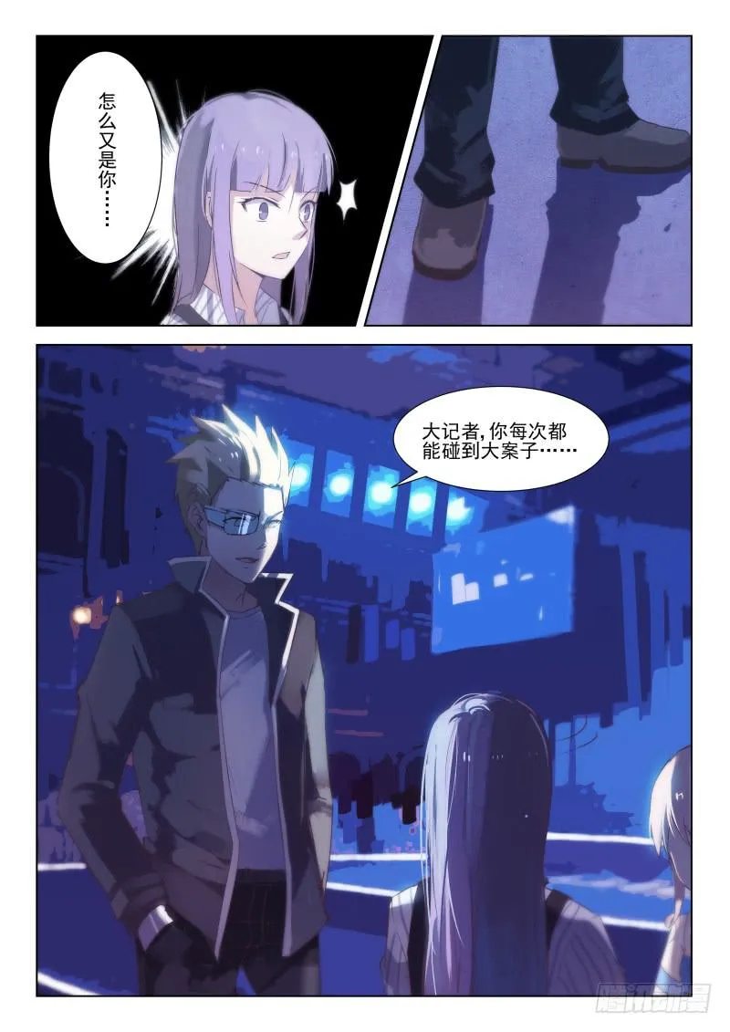 第19话 第8页