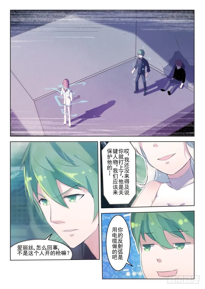 第21话 第2页