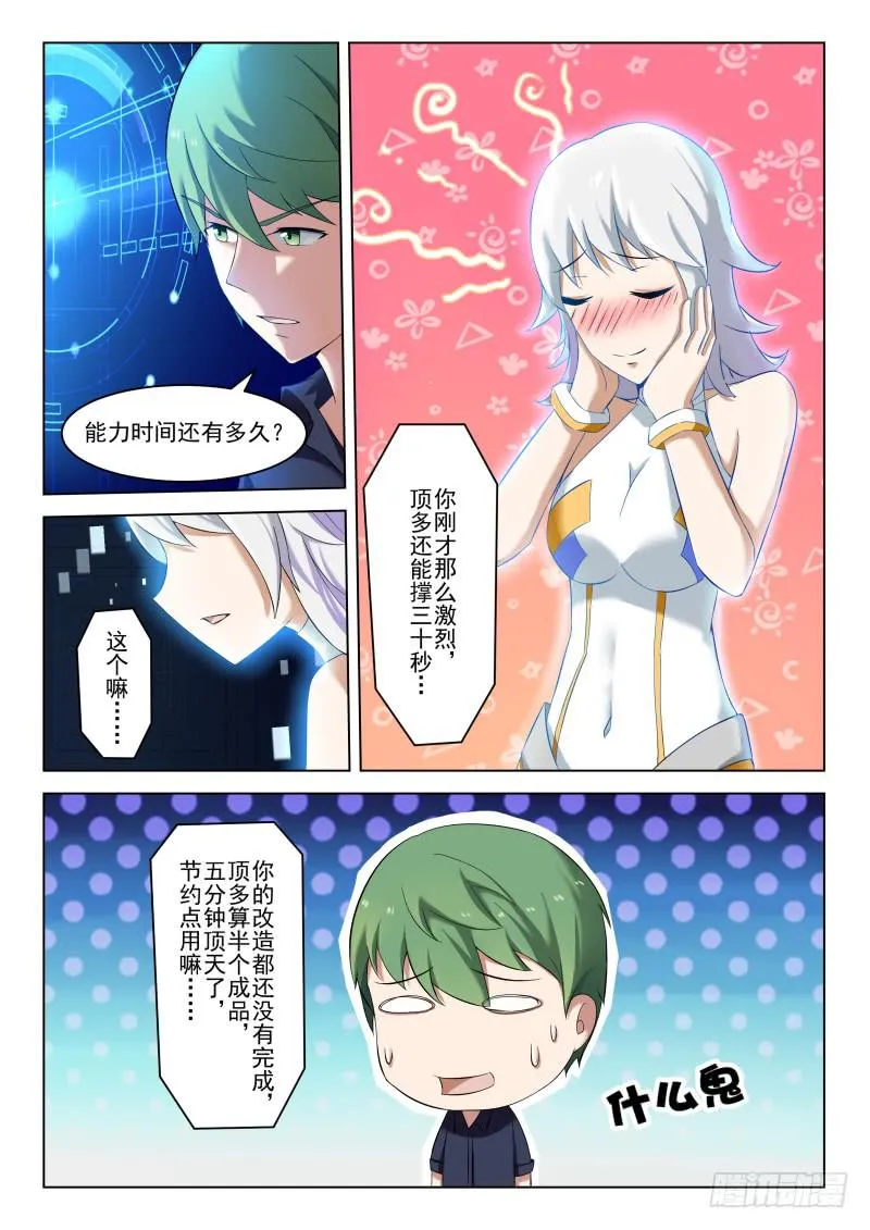 第21话 第3页