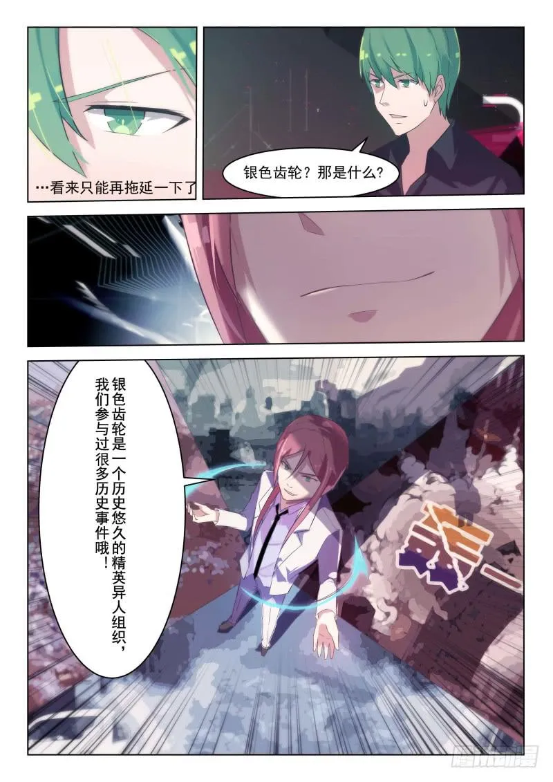 第21话 第4页