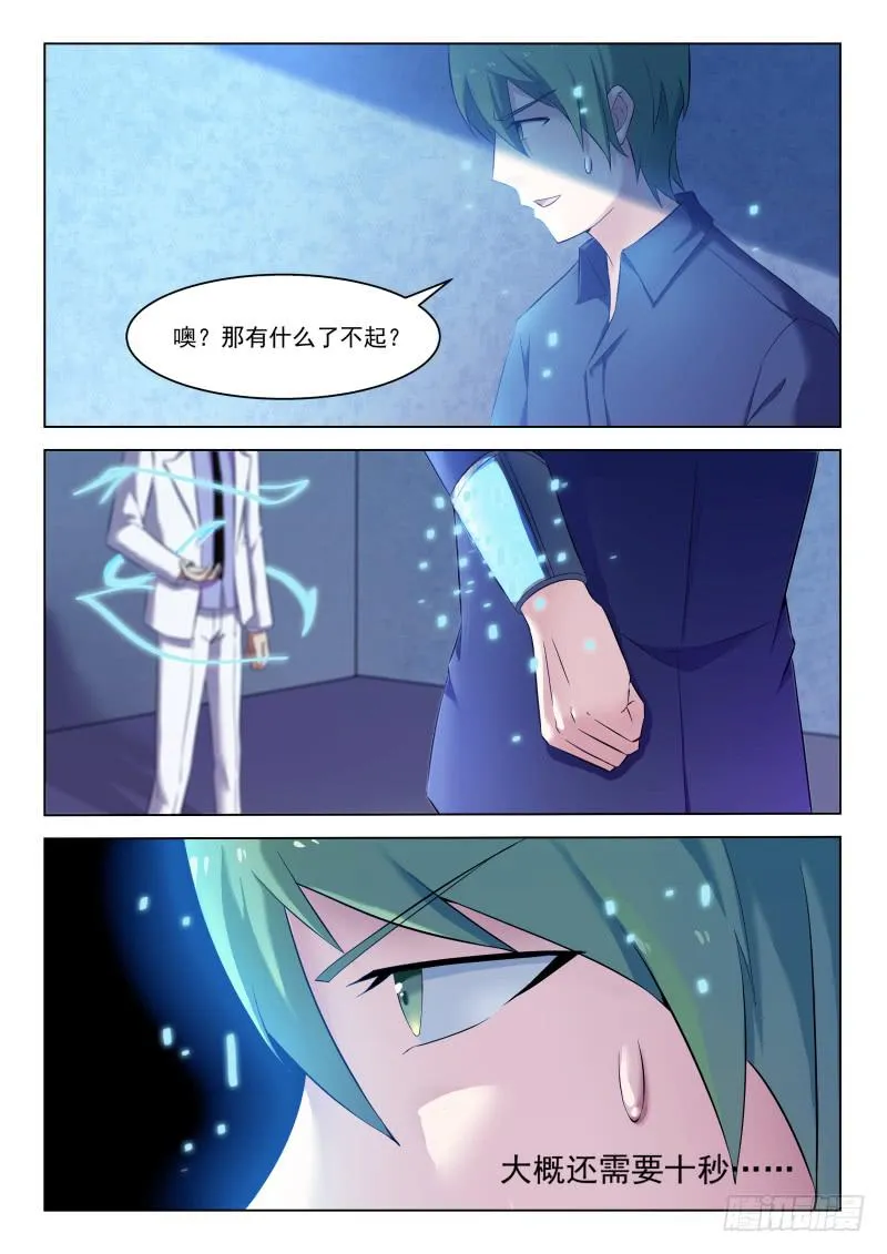 第21话 第5页