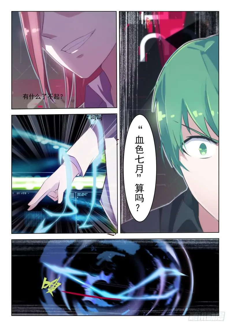 第21话 第6页