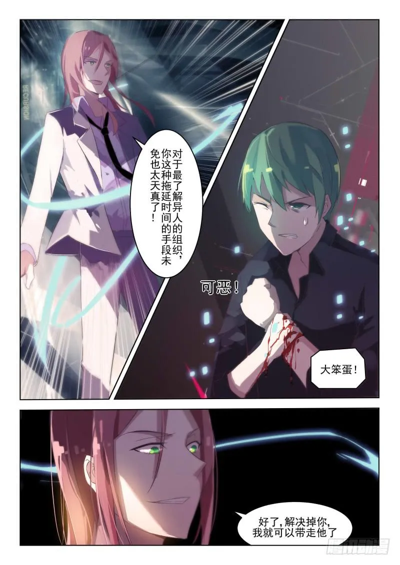 第21话 第8页