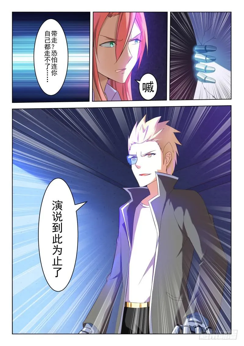 第21话 第9页