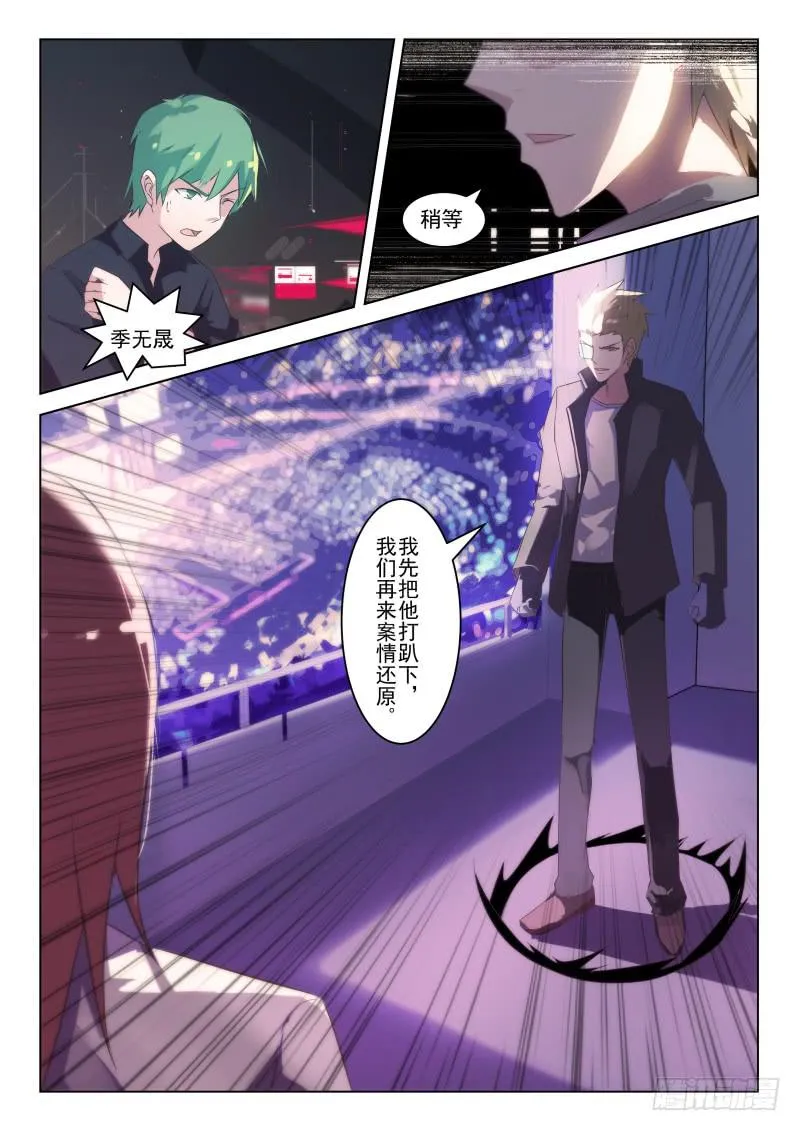 第21话 第10页
