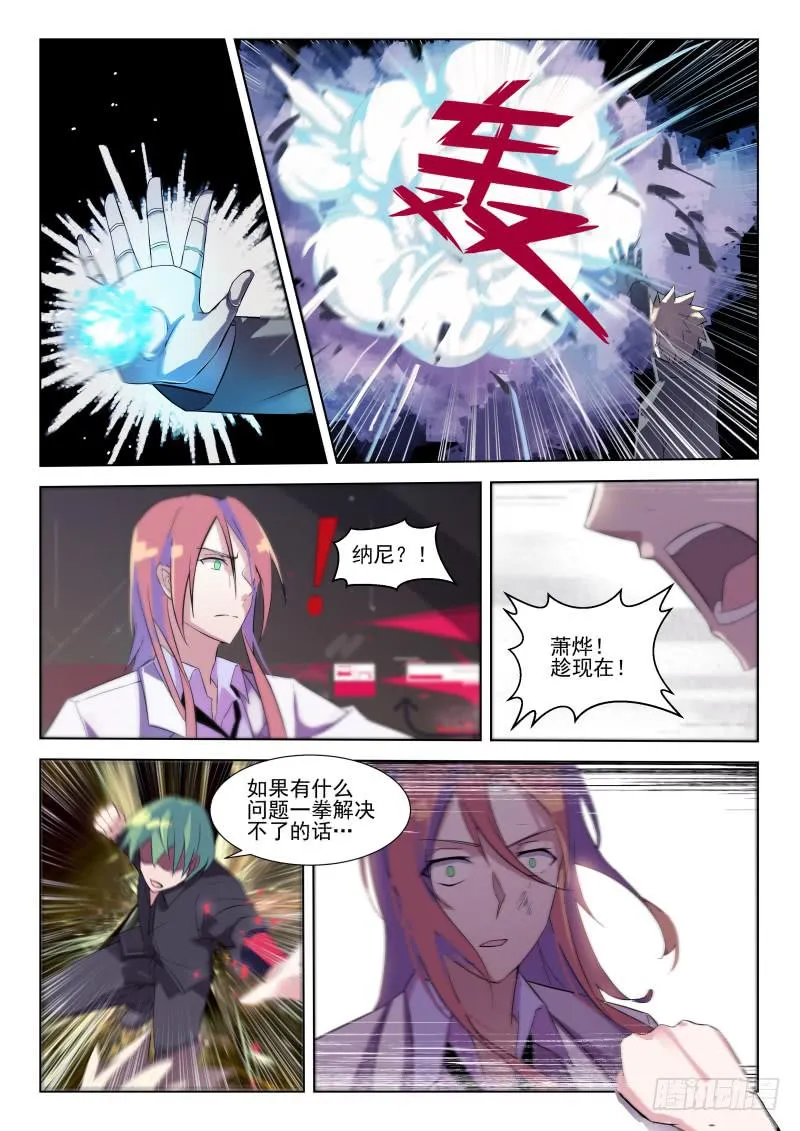 第22话 第9页