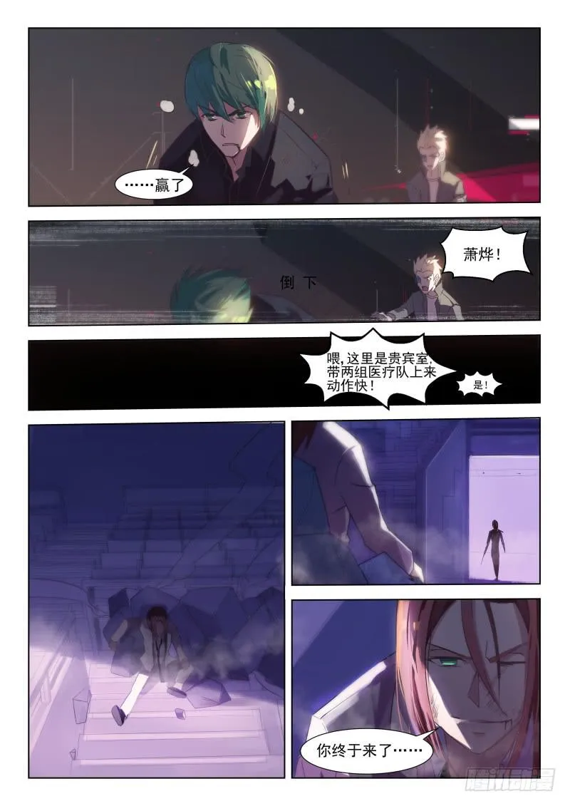 第23话 第2页