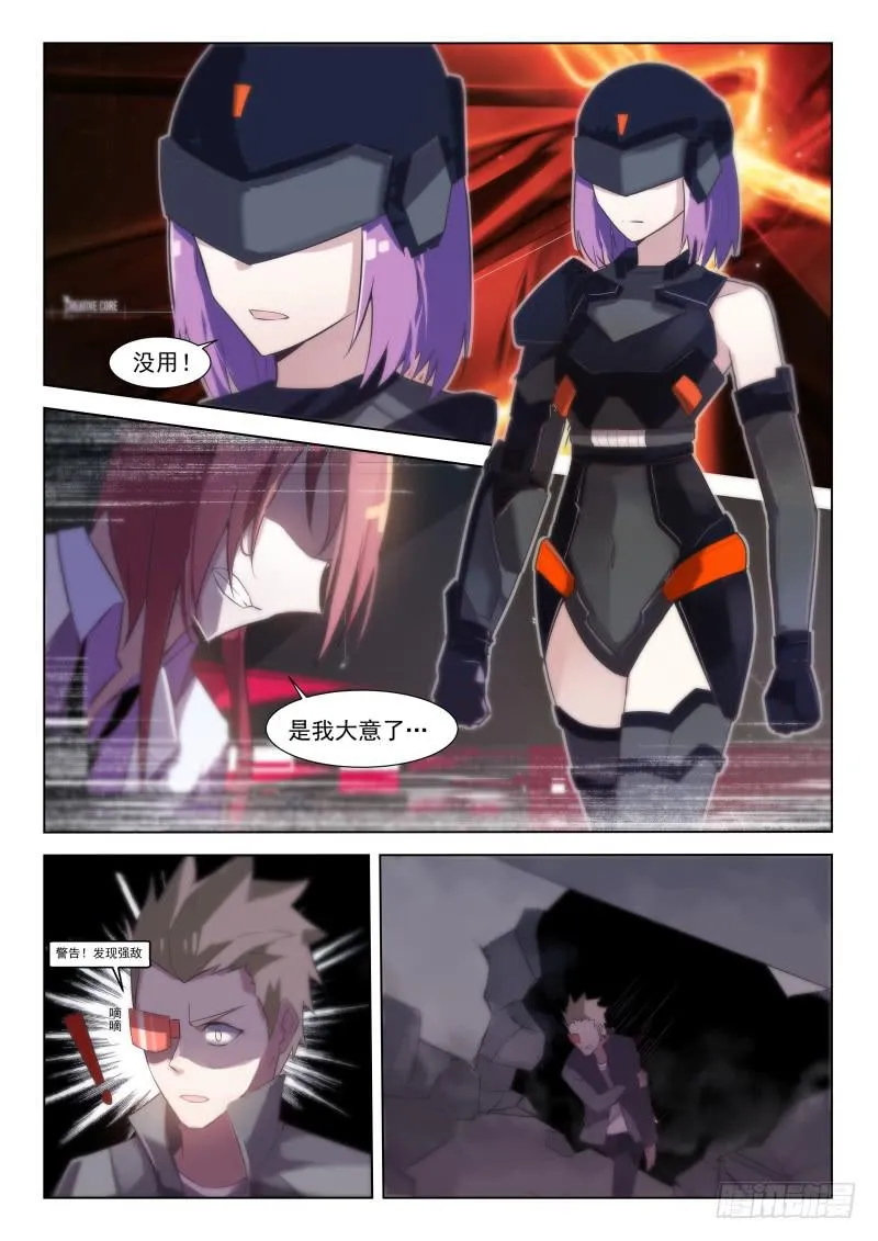 第23话 第3页