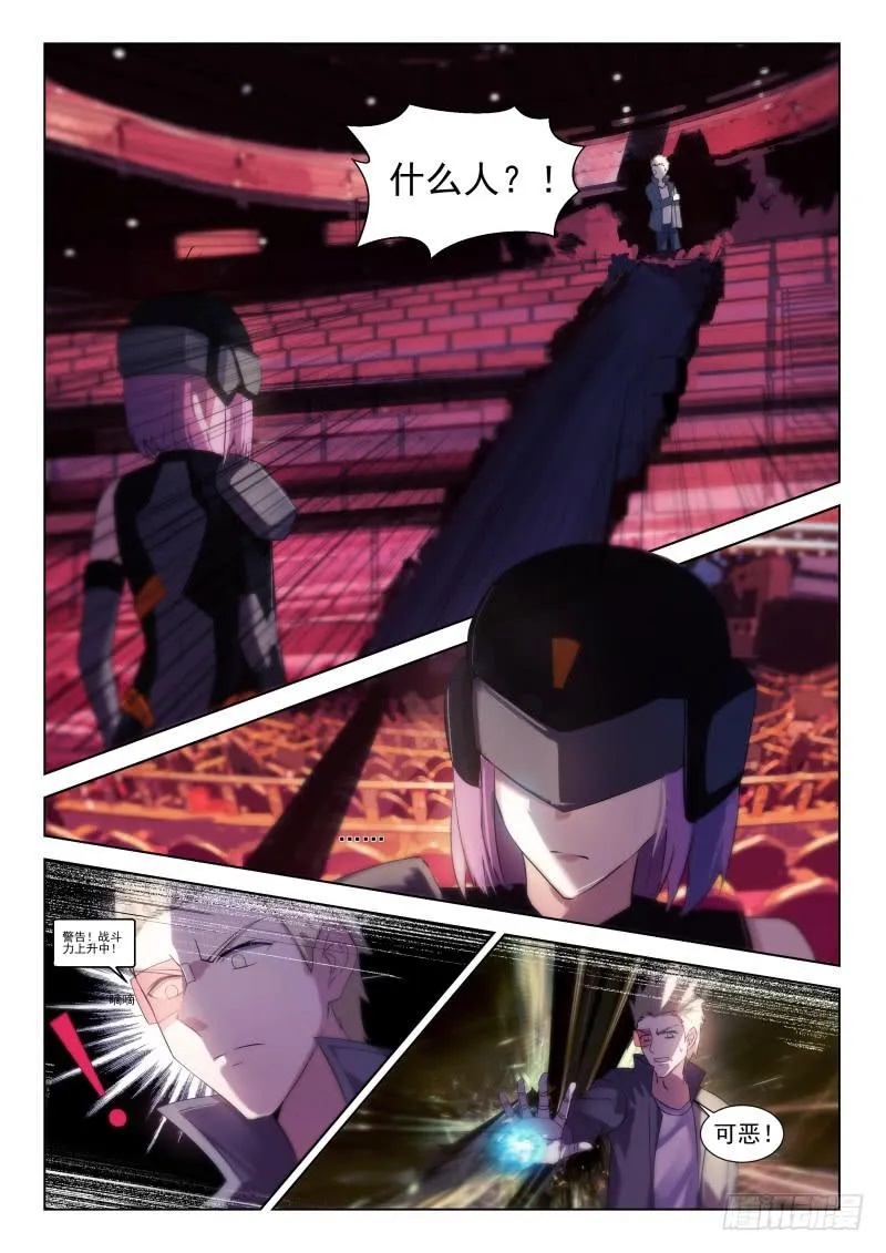 第23话 第4页