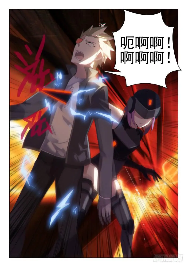 第23话 第6页