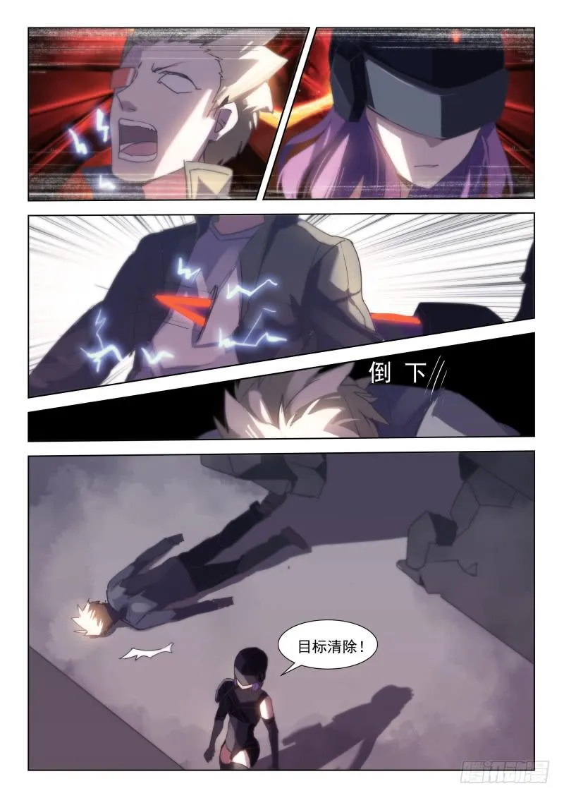 第23话 第7页