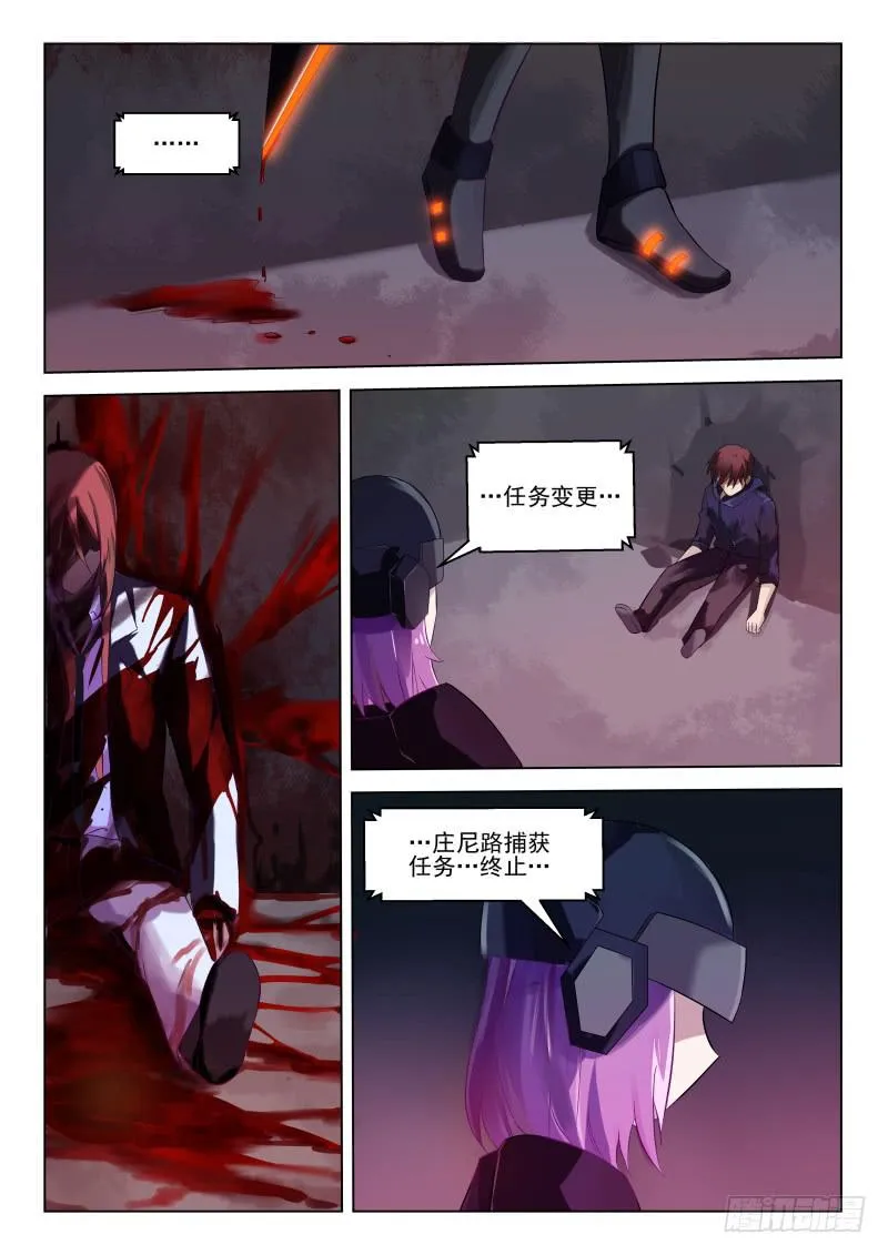第23话 第9页